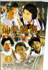 Фильмография Чи Хуи Чуан - лучший фильм Чему быть, того не миновать.
