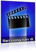 Фильмография Kim-Ting Tong - лучший фильм Мой интимный партнер.
