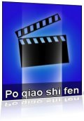 Фильмография Xiu-Fang Wu - лучший фильм На рассвете.