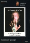 Фильмография Чарльз Бронсон - лучший фильм Пассажир дождя.