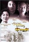 Фильмография Zhenhua Niu - лучший фильм Сестры Сун.