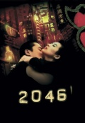 Фильмография Тончай МакИнтайр - лучший фильм 2046.