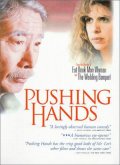 Фильмография Haan Lee - лучший фильм Толкающие руки.