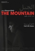 Фильмография Фади Эби Самра - лучший фильм The Mountain.