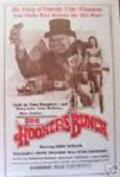 Фильмография Даниэль Хиббард - лучший фильм Doc Hooker's Bunch.
