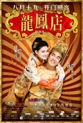 Фильмография Siyan Kuo - лучший фильм Приключение императора.
