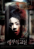 Фильмография Yoon-seo Chae - лучший фильм Труп.