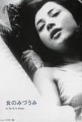 Фильмография Синсуке Ашида - лучший фильм Женщина с озера.