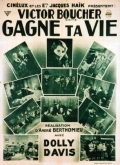 Фильмография Виктор Бучер - лучший фильм Gagne ta vie.