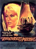 Фильмография Жан-Пьер Керьен - лучший фильм Les aventuriers du Mekong.