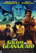 Фильмография Джей Мохинни - лучший фильм Dos gallos de Guanajuato.