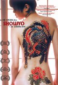Фильмография Казухико Канаяма - лучший фильм Юная девушка.