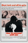 Фильмография Шоун Деверо - лучший фильм Как преуспеть в сексе.