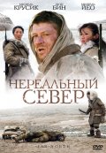 Фильмография Espen Prestbakmo - лучший фильм Нереальный север.