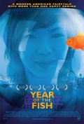 Фильмография Цай Чинь - лучший фильм Год рыбы.