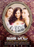 Фильмография Miri Mesika - лучший фильм Три матери.