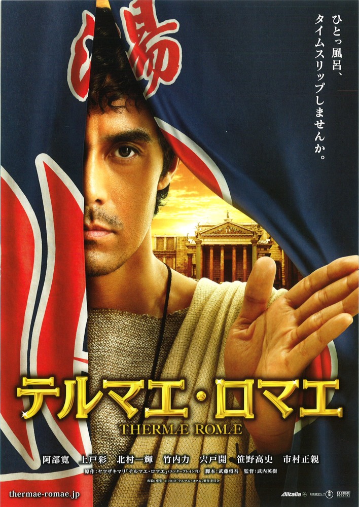 Фильмография Кеи Иинума - лучший фильм Римские общественные бани.