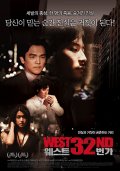 Фильмография Чон Чун Хо - лучший фильм West 32nd.