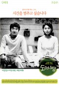 Фильмография Кан Хё Чжун - лучший фильм Любовная фобия.