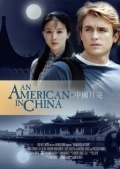 Фильмография Хорхе Луис Абреу - лучший фильм Американец в Китае.