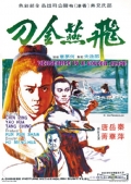 Фильмография Юэнь Као - лучший фильм Пять братьев.