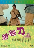 Фильмография Ли Менг - лучший фильм Безумный, безумный меч.