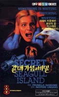 Фильмография Прунелла Рэнсом - лучший фильм Seagull Island  (мини-сериал).