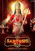 Фильмография Anisha Hinduja - лучший фильм Jai Santoshi Maa.