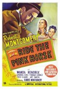 Фильмография Томас Гомес - лучший фильм Розовая Лошадь.
