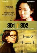 Фильмография Ши-хе Хванг - лучший фильм 301, 302.