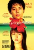 Фильмография Масами Нагасава - лучший фильм Слезы для тебя.