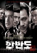 Фильмография Sang-Jeon Woo - лучший фильм Корейский полуостров.