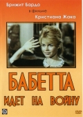 Фильмография Мона Гойя - лучший фильм Бабетта идет на войну.