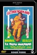 Фильмография Жана Маркен - лучший фильм Нормандская дыра.