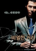 Фильмография Bo-young Lee - лучший фильм Карнавал бесчестия.