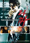 Фильмография Yeong-man Heo - лучший фильм Война цветов.