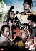 Фильмография Hyun-sung Kim - лучший фильм Загадка.