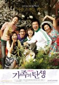 Фильмография Кон Хё Чжин - лучший фильм Семейные узы.