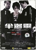 Фильмография Man-Ling Cheung - лучший фильм Близнец наполовину.