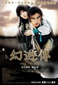 Фильмография Tzu-chieh Miao - лучший фильм Легкая походка.