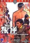 Фильмография Shao-chia Chen - лучший фильм Разрыв поколений.