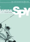 Фильмография Такэси Кусака - лучший фильм Самурай-шпион.