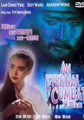 Фильмография Миу Лин Чуй - лучший фильм Вечная битва.