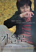 Фильмография Eun-mi Bang - лучший фильм Следы любви.