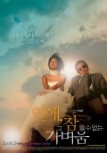 Фильмография Bo-eun Choi - лучший фильм Между любовью и ненавистью.
