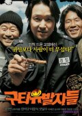 Фильмография Kyeong-ho Jeong - лучший фильм Кровавая ария.