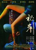 Фильмография Цзян Вэньли - лучший фильм Утраченное снисхождение.