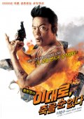 Фильмография Seong-Yeon Kang - лучший фильм Времени в обрез.