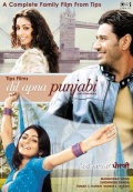 Фильмография Sunita Dhir - лучший фильм Наше сердце Пенджаб.