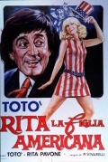 Фильмография Вероника - лучший фильм Рита, американская дочь.
